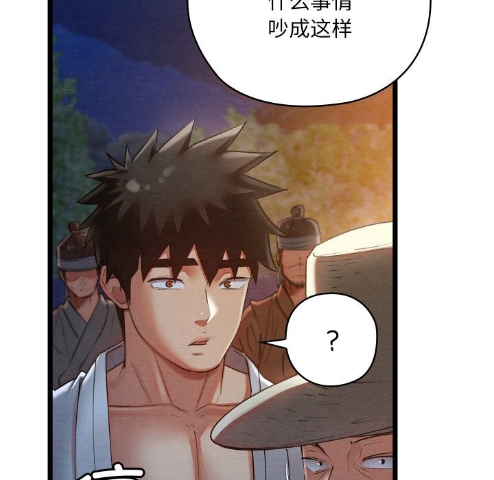 亲密宝鉴第8話