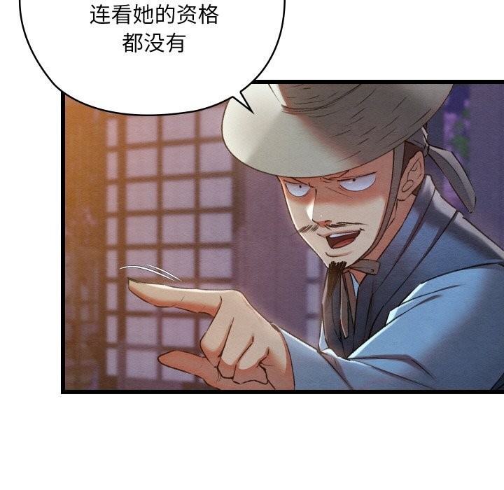 亲密宝鉴第8話