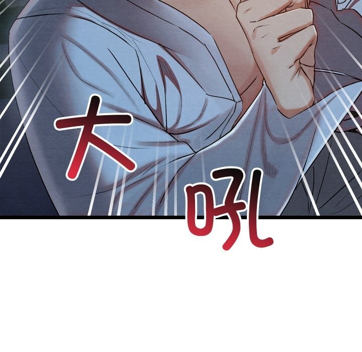 親密寶鑒第8話