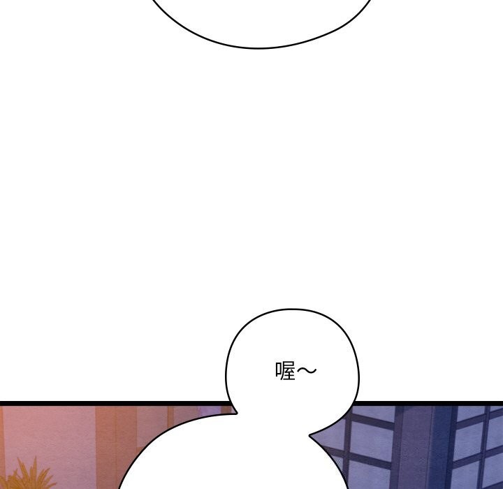 亲密宝鉴第8話