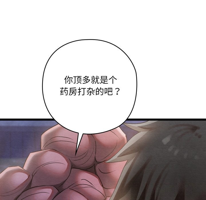 亲密宝鉴第8話