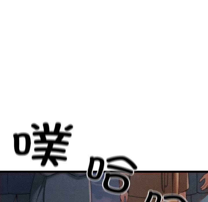 亲密宝鉴第8話