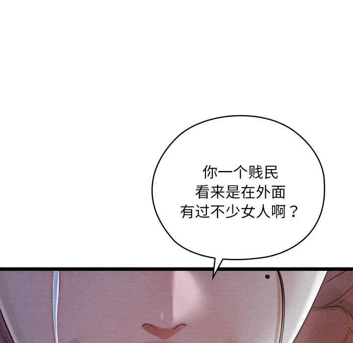親密寶鑒第8話