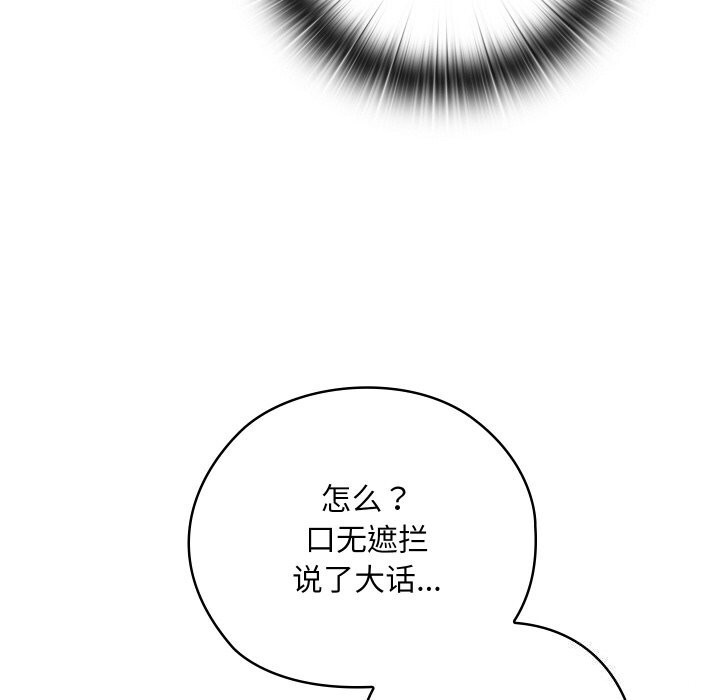 亲密宝鉴第8話