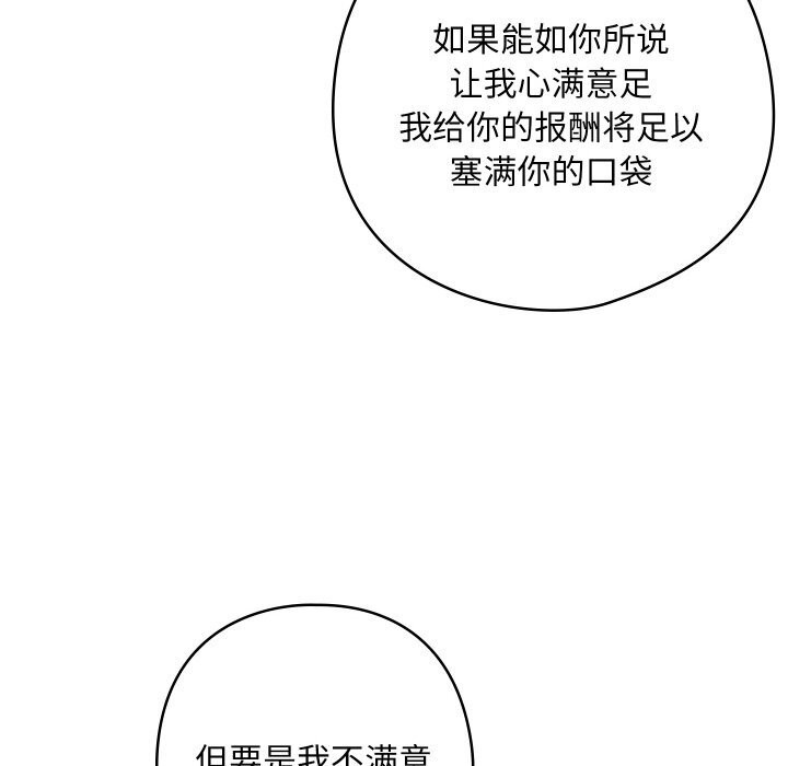 亲密宝鉴第8話
