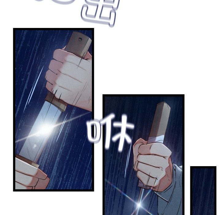亲密宝鉴第8話