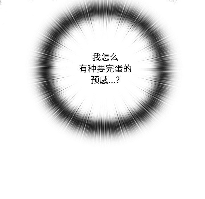 亲密宝鉴第8話