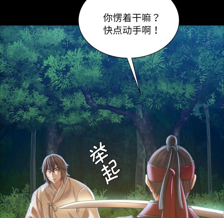 小姐第59話