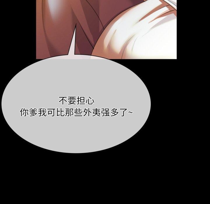 《小姐》第59话