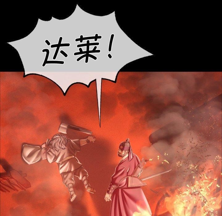 《小姐》第59话