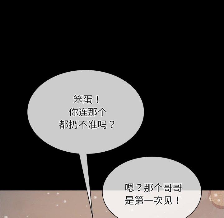 小姐第59話