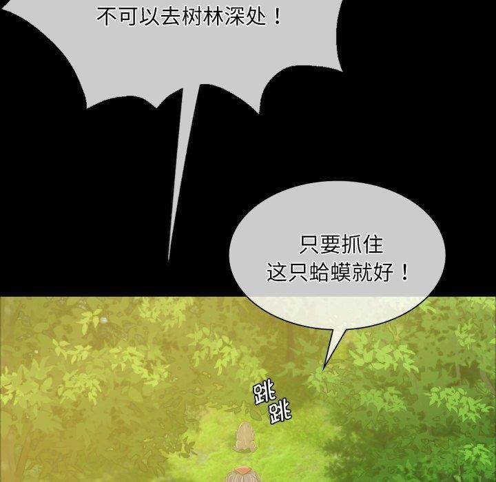 小姐第59話