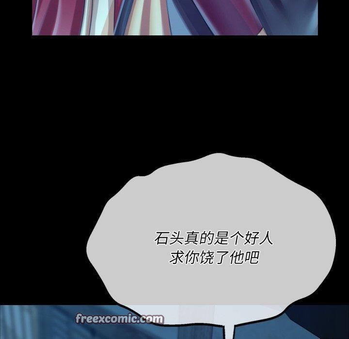 《小姐》第59话