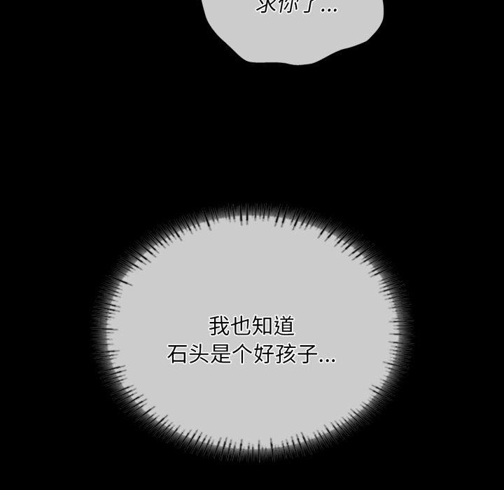 小姐第59話