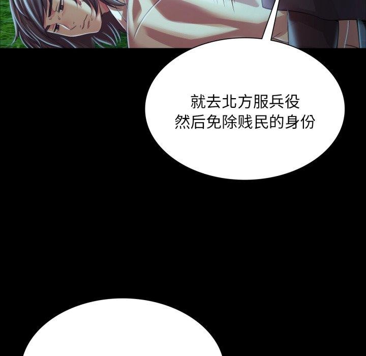小姐第59話