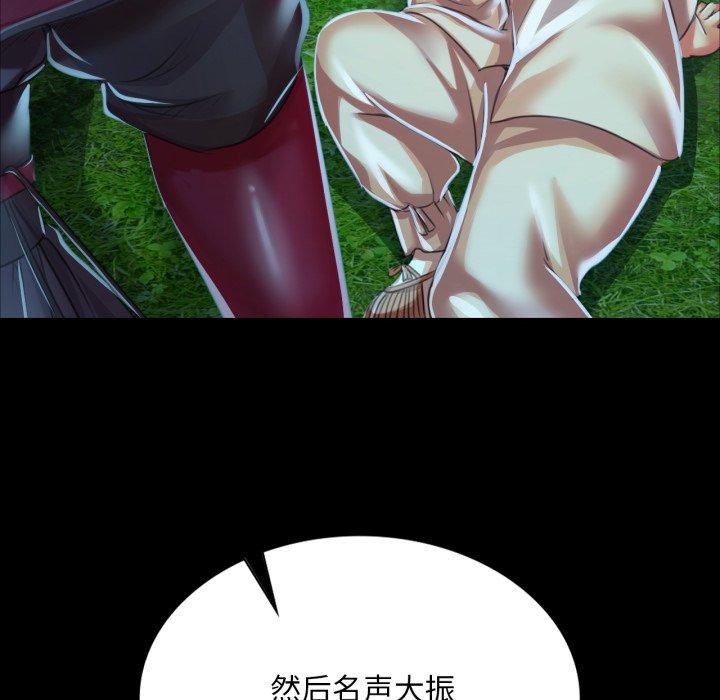 小姐第59話