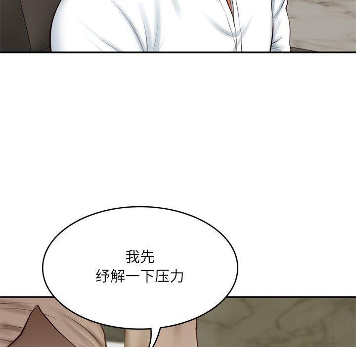 财阀家的女婿第18話