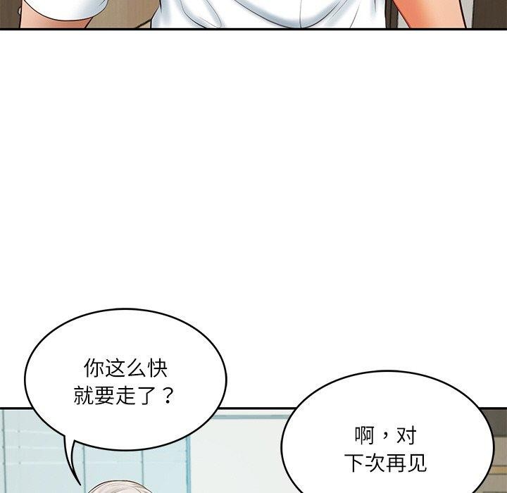 财阀家的女婿第18話