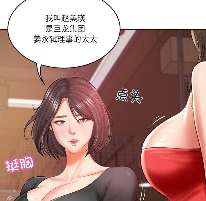 财阀家的女婿第18話