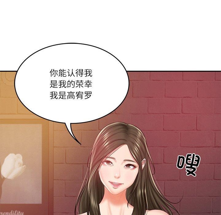 财阀家的女婿第18話