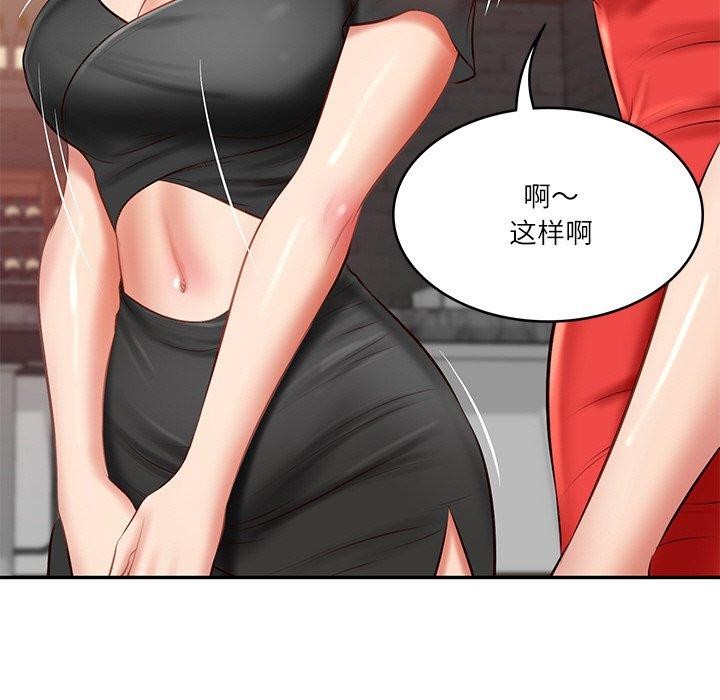 财阀家的女婿第18話