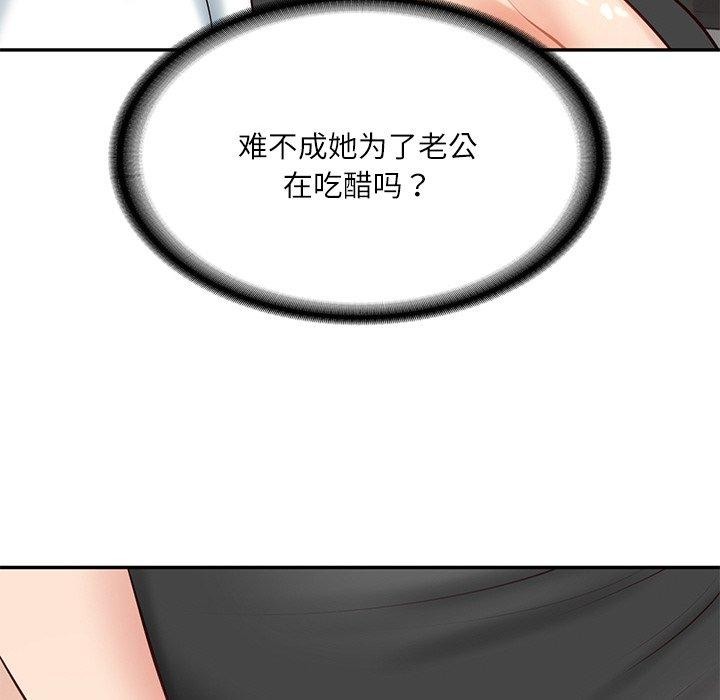 财阀家的女婿第18話