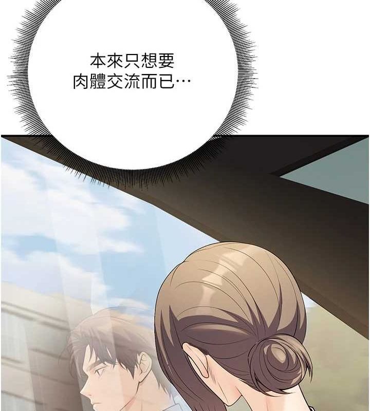 已婚學生想壞壞第23話-再操大力一點♥