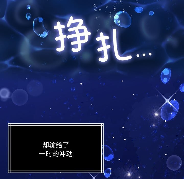 怀孕契约第23話