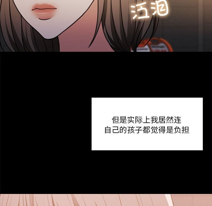 怀孕契约第23話