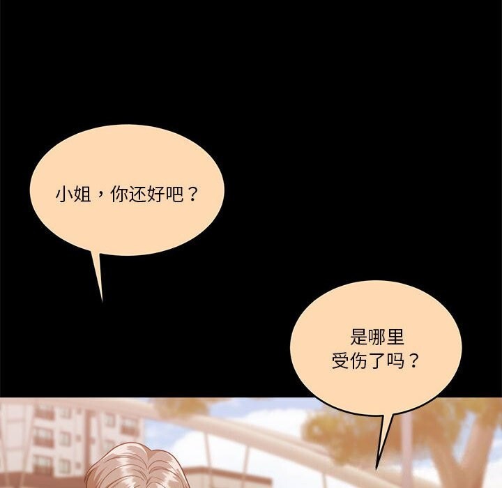 怀孕契约第23話