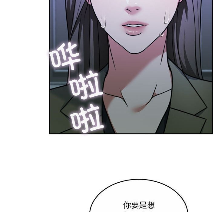 怀孕契约第23話