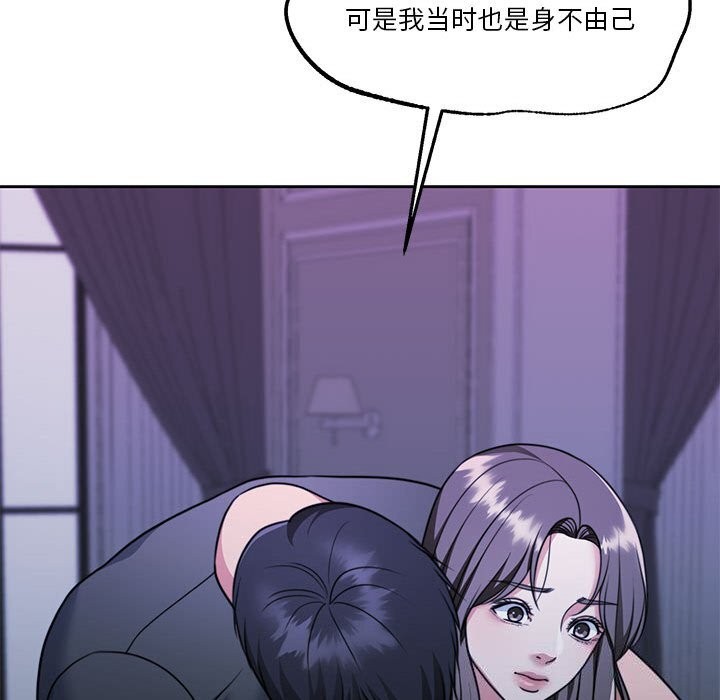 怀孕契约第23話