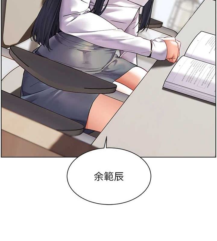 老師的親密指導第37話-老師的成人級副業!