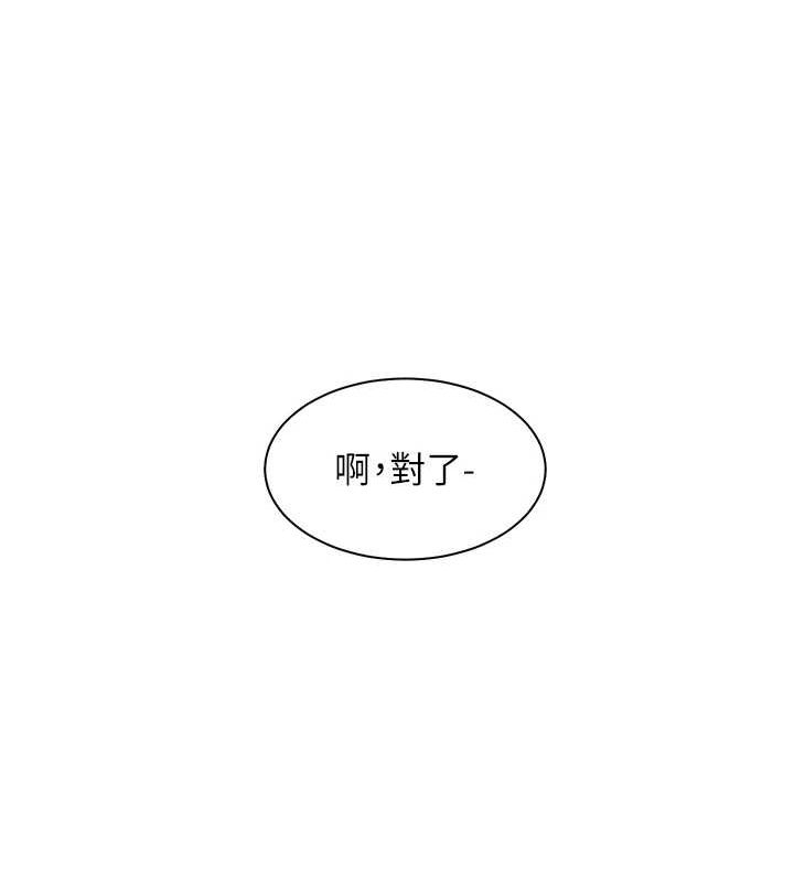 老师的亲密指导第37話-老師的成人級副業!