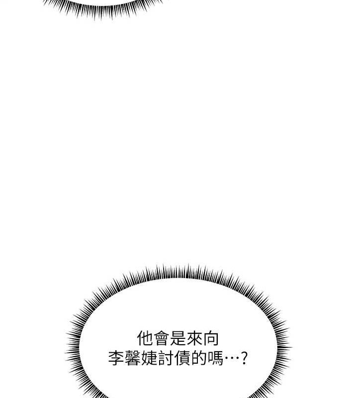 老师的亲密指导第37話-老師的成人級副業!