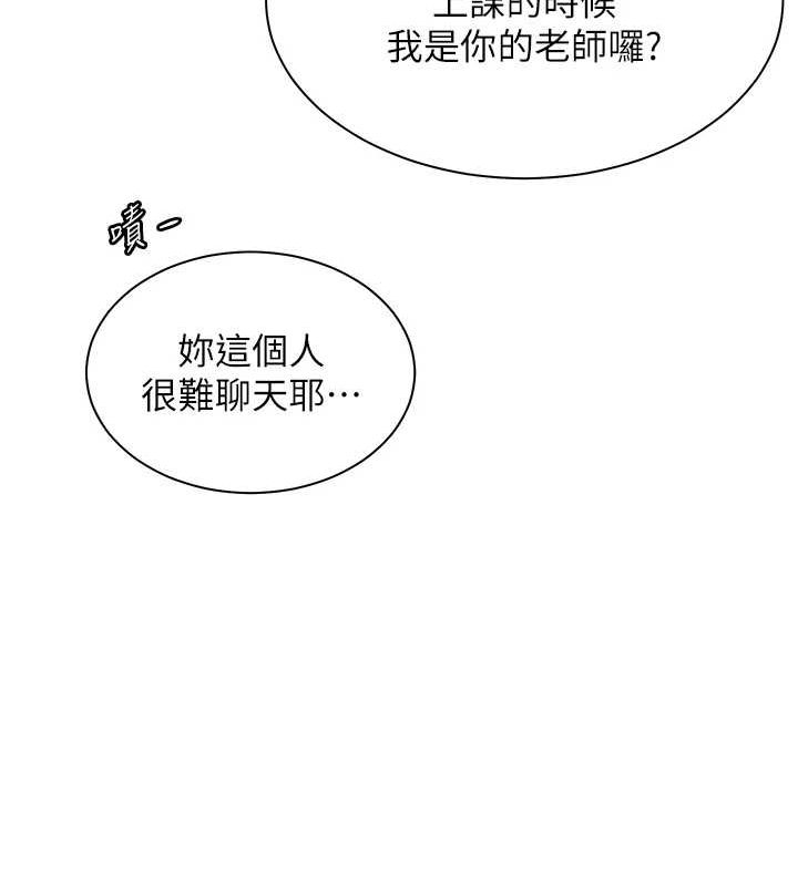 老师的亲密指导第37話-老師的成人級副業!