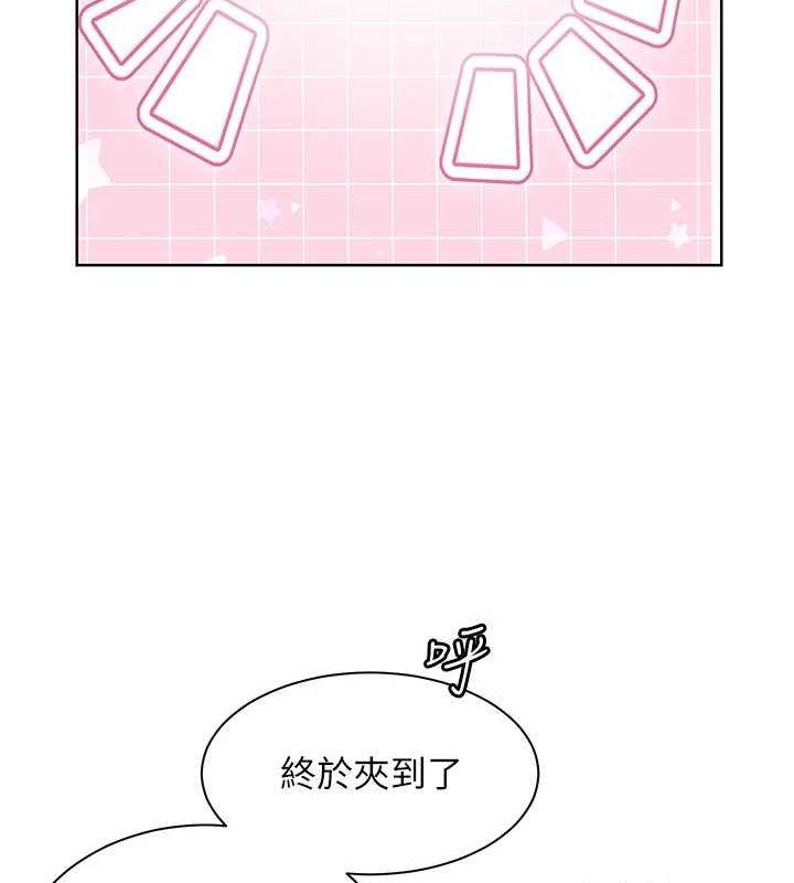 老师的亲密指导第37話-老師的成人級副業!