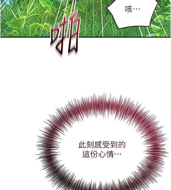 花容湿色:取花点第41話-破處的香丹