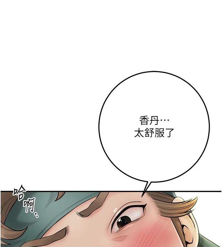 花容湿色:取花点第41話-破處的香丹