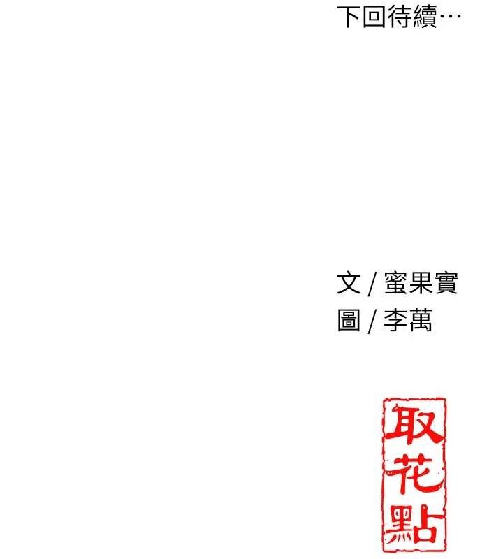 花容湿色:取花点第41話-破處的香丹