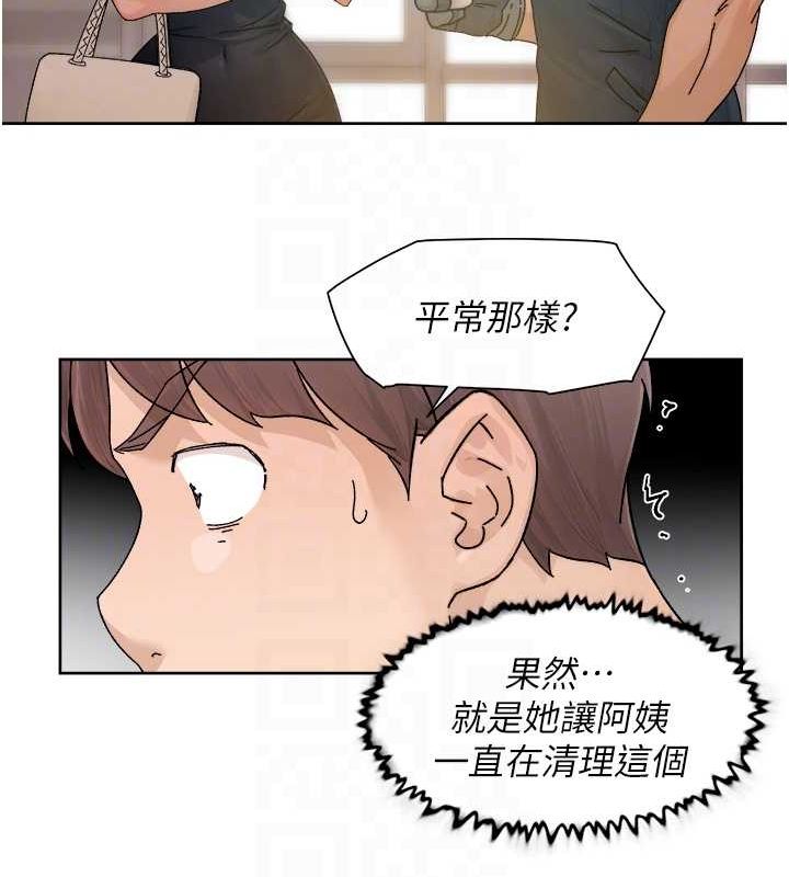 深层洁净达人第21話-惹到不該惹的人?!