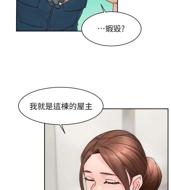 《深层洁净达人》第21话-惹到不该惹的人?!