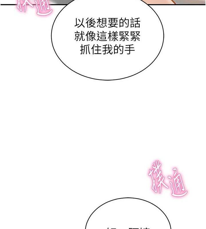 私密視角第20話-想像上次一樣做愛