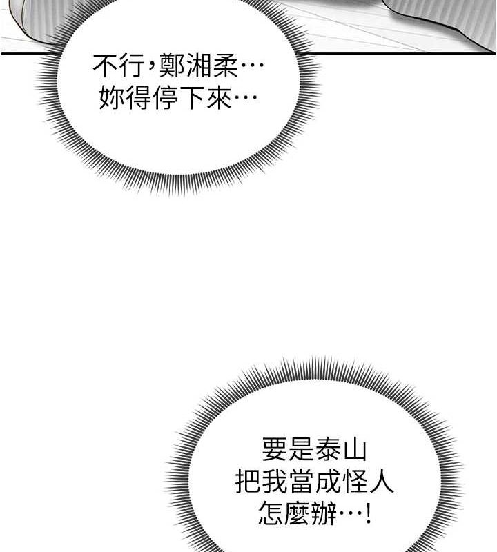 私密視角第20話-想像上次一樣做愛