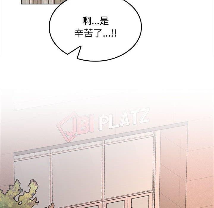在公司偷偷爱第41話