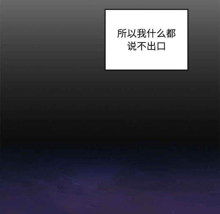 在公司偷偷爱第41話