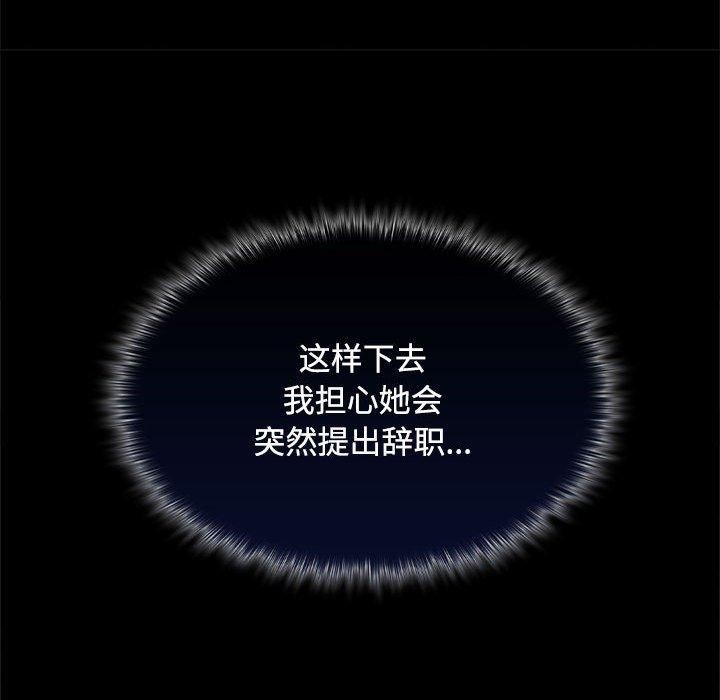 在公司偷偷爱第41話