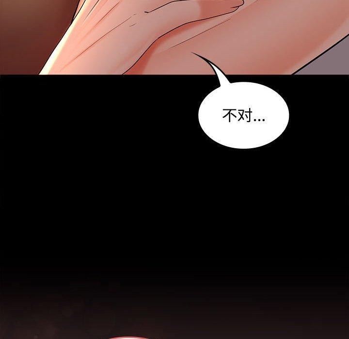 在公司偷偷爱第41話