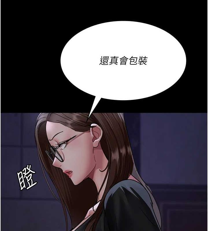 夜间诊疗室第94話-上流階層的樂園