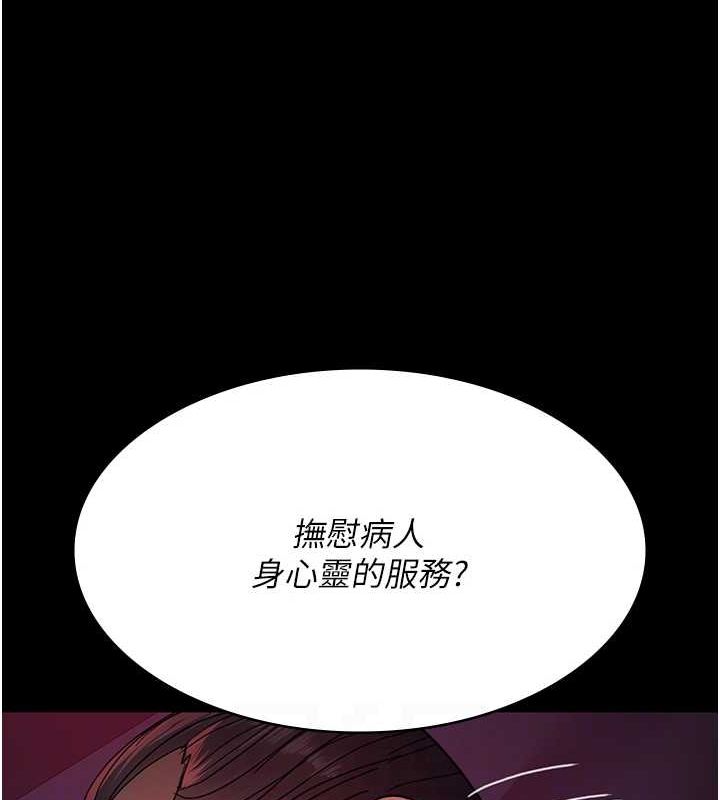 夜間診療室第94話-上流階層的樂園